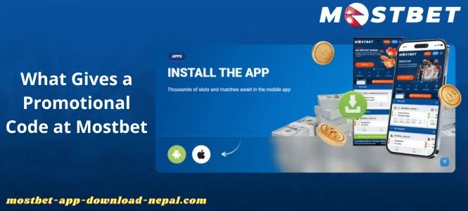 What Gives Promotional Code